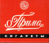 Прима